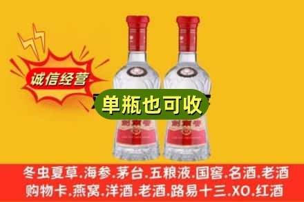 淄博诚信回收剑南春