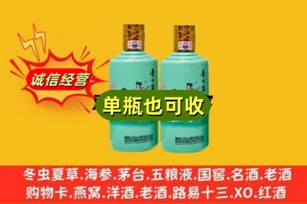 淄博诚信回收节气茅台酒